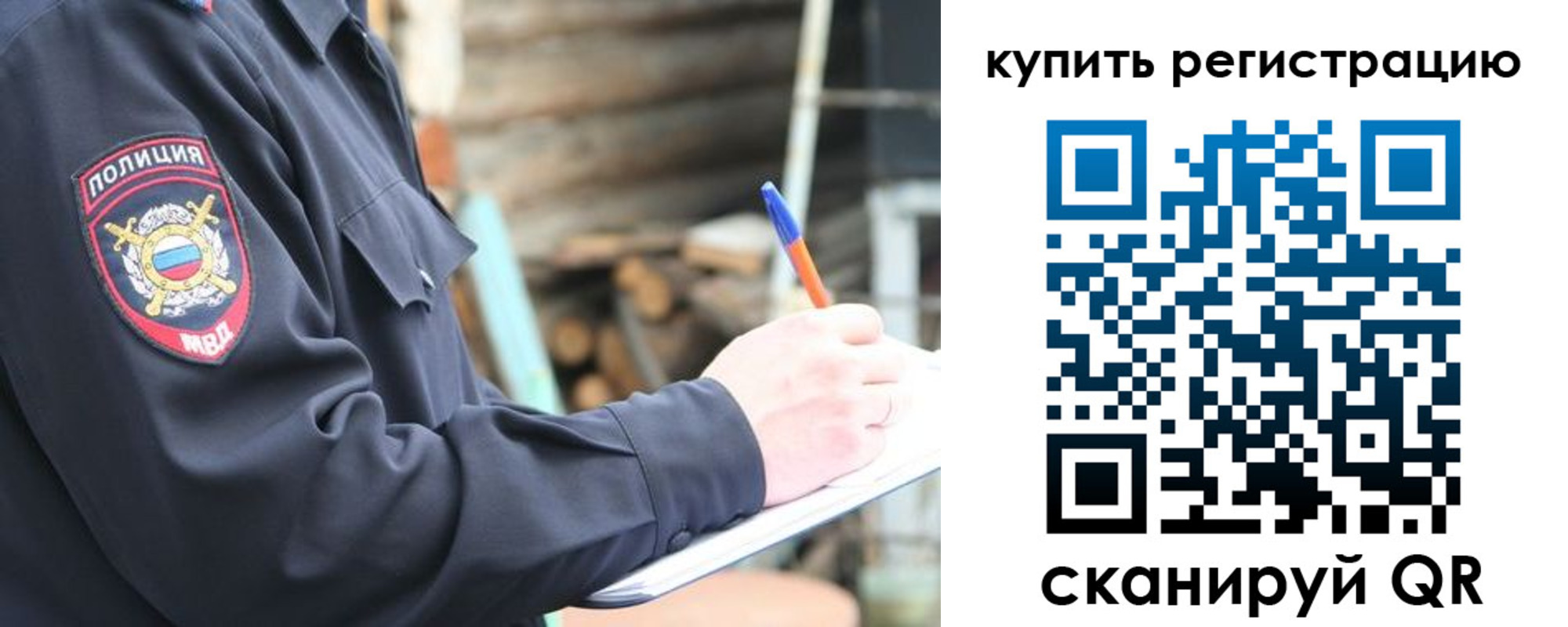 прописка в квартире в Новом Осколе