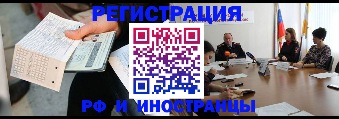 прописка для школы в Новом Осколе