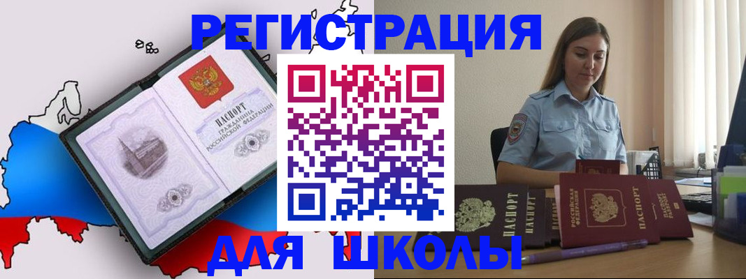 временная регистрация в Новом Осколе