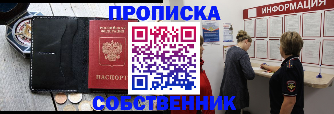найти адрес прописки в Новом Осколе